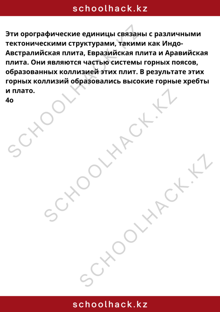 schoolhack.kz_8 (54)