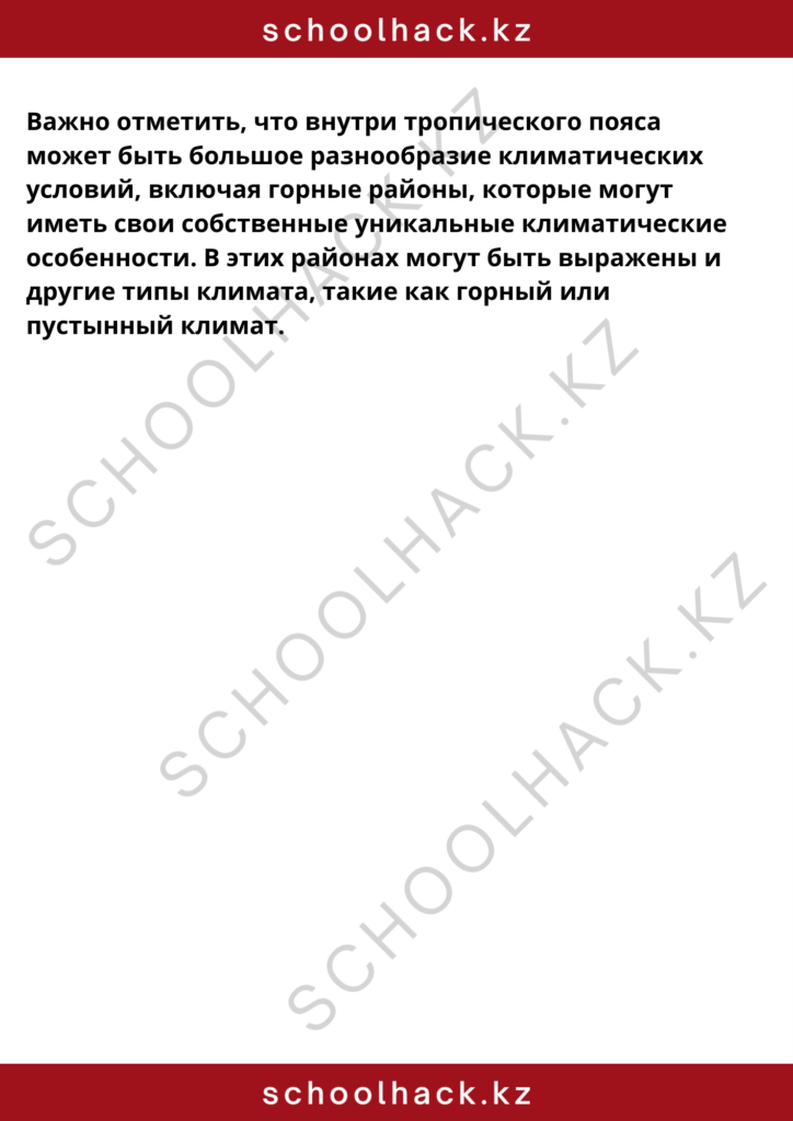 schoolhack.kz_8 (54)