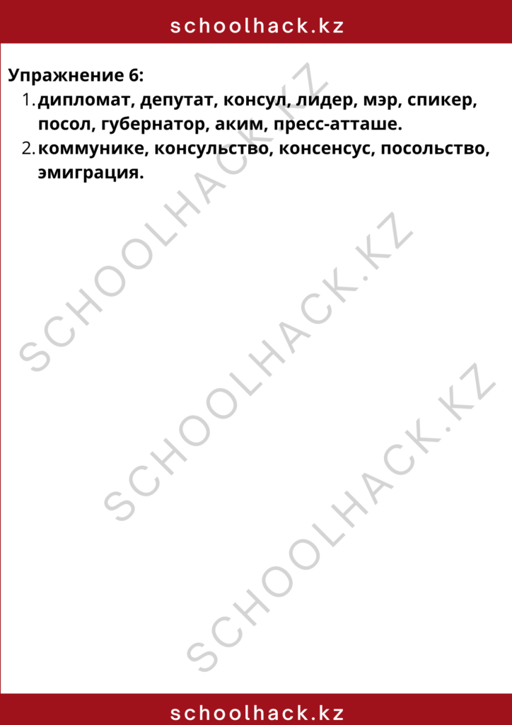 schoolhack.kz_8 (54)