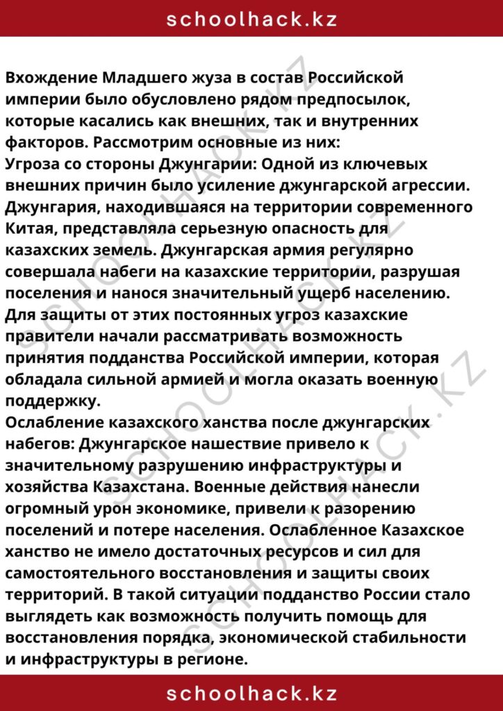 schoolhack.kz_8 (54)