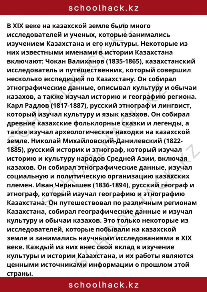 schoolhack.kz_8 (54)