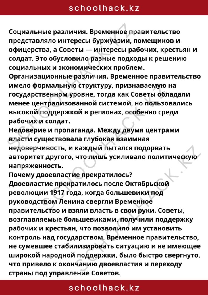 schoolhack.kz_8 (54)