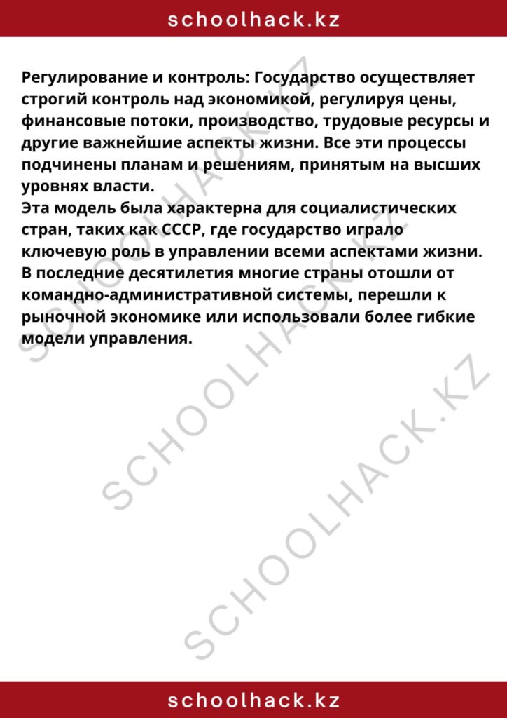 schoolhack.kz_8 (54)