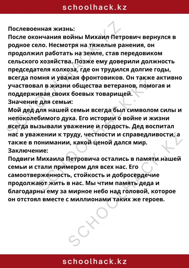 schoolhack.kz_8 (54)