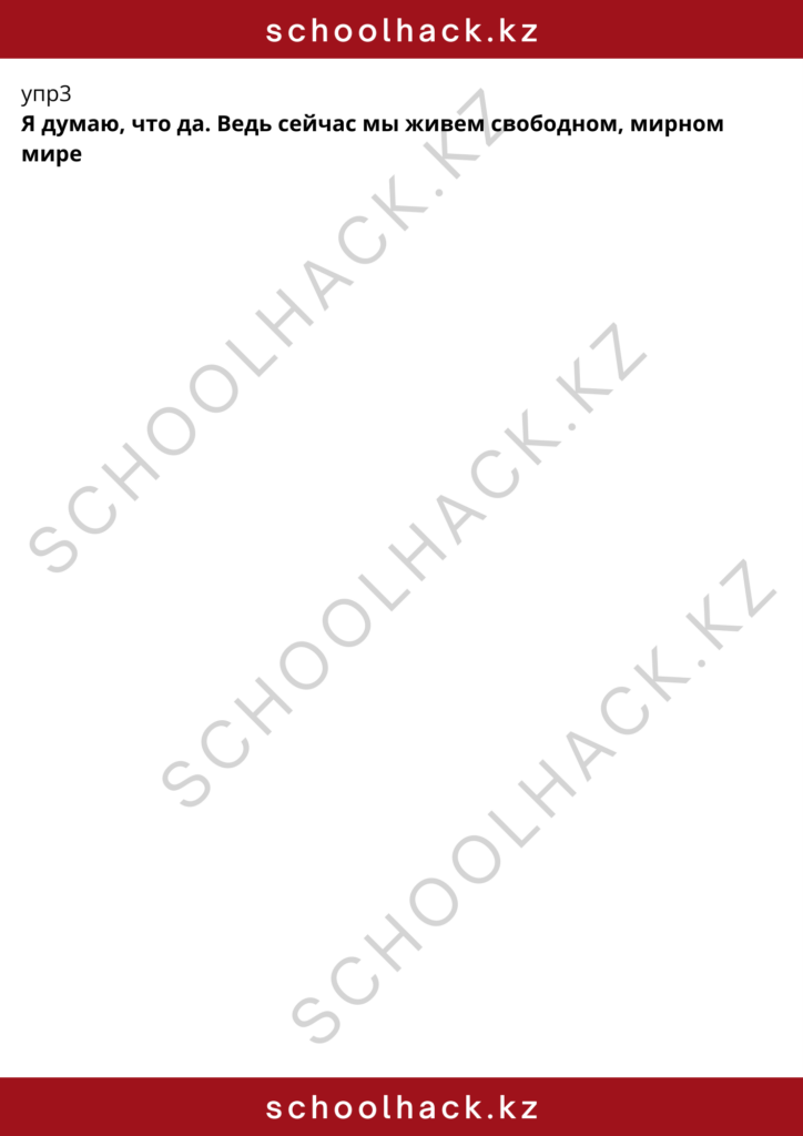 schoolhack.kz_8 (55)