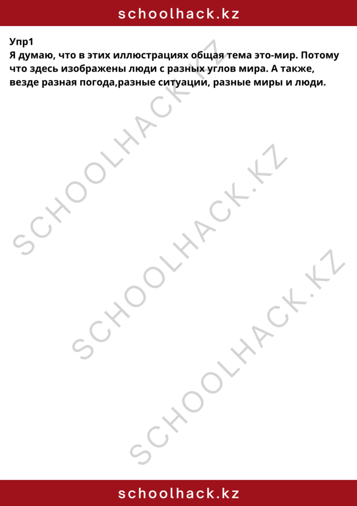 schoolhack.kz_8 (55)