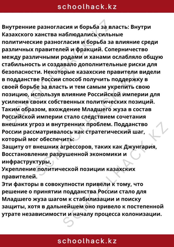 schoolhack.kz_8 (55)