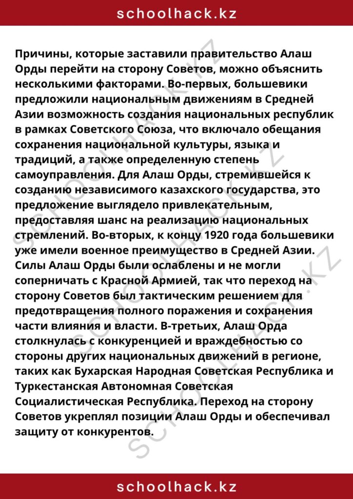 schoolhack.kz_8 (55)