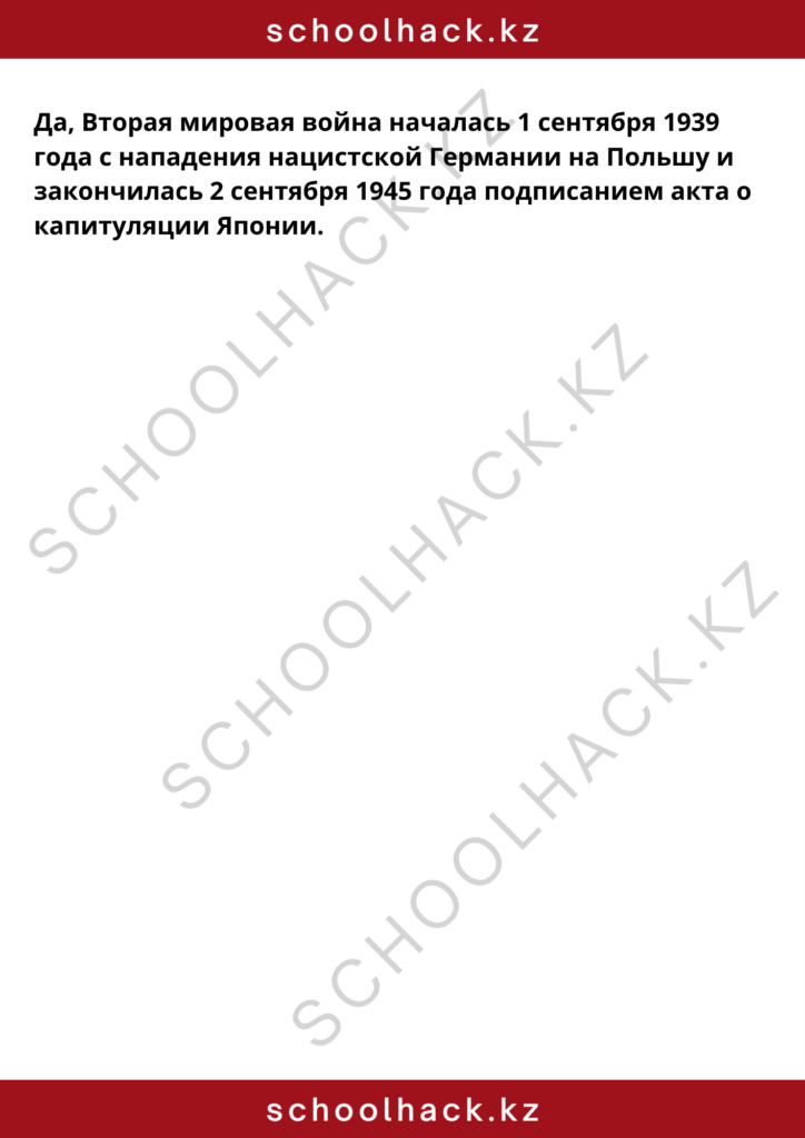 schoolhack.kz_8 (55)
