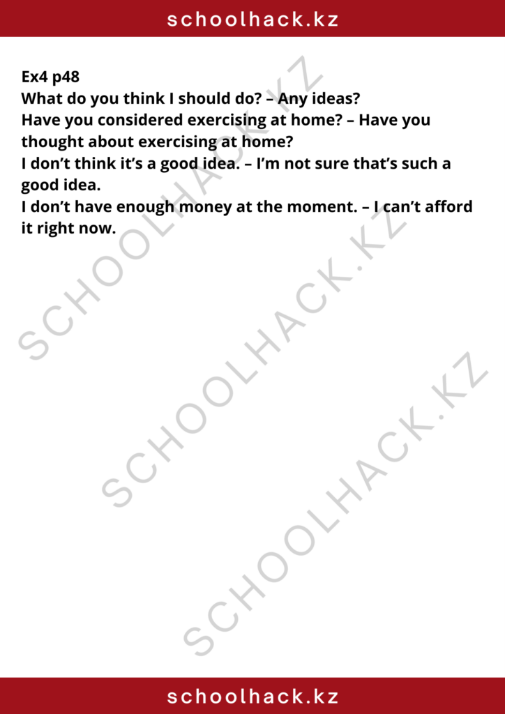 schoolhack.kz_8 (55)