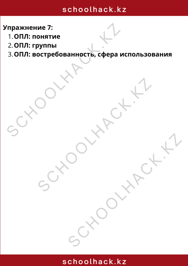 schoolhack.kz_8 (55)