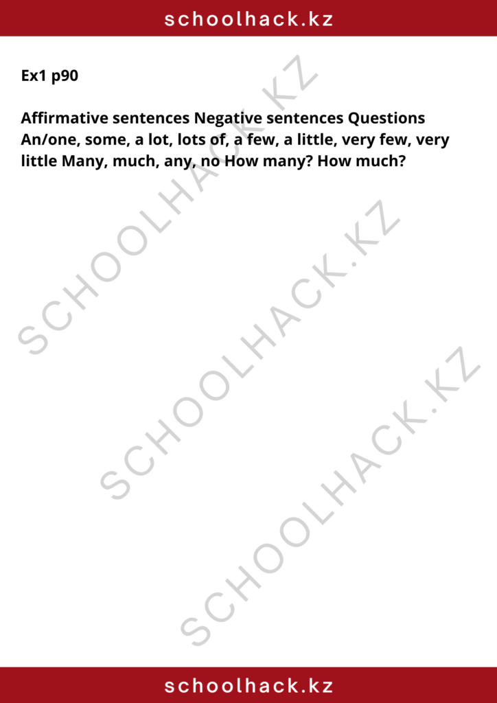 schoolhack.kz_8 (55)