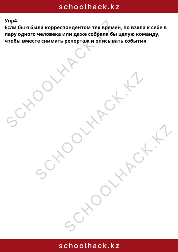 schoolhack.kz_8 (56)