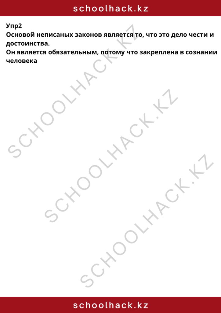 schoolhack.kz_8 (56)