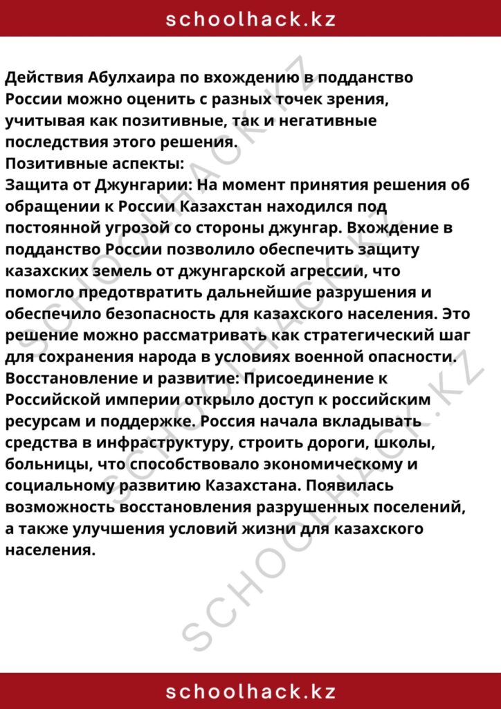 schoolhack.kz_8 (56)