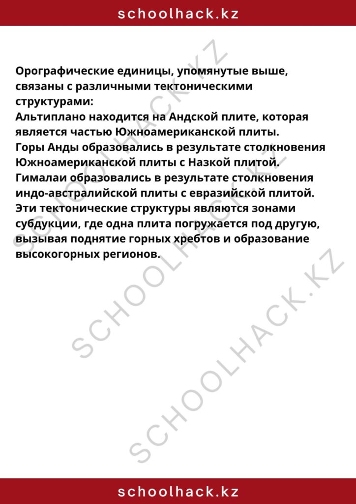 schoolhack.kz_8 (56)