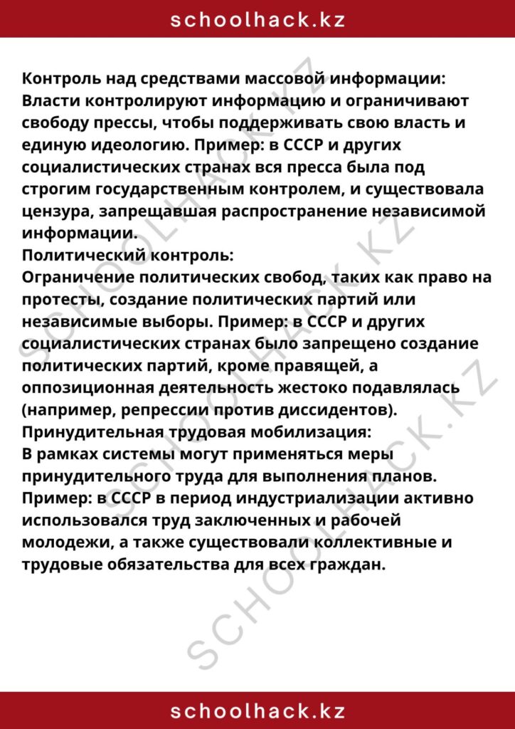 schoolhack.kz_8 (56)