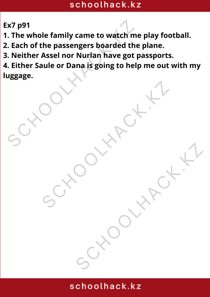 schoolhack.kz_8 (57)