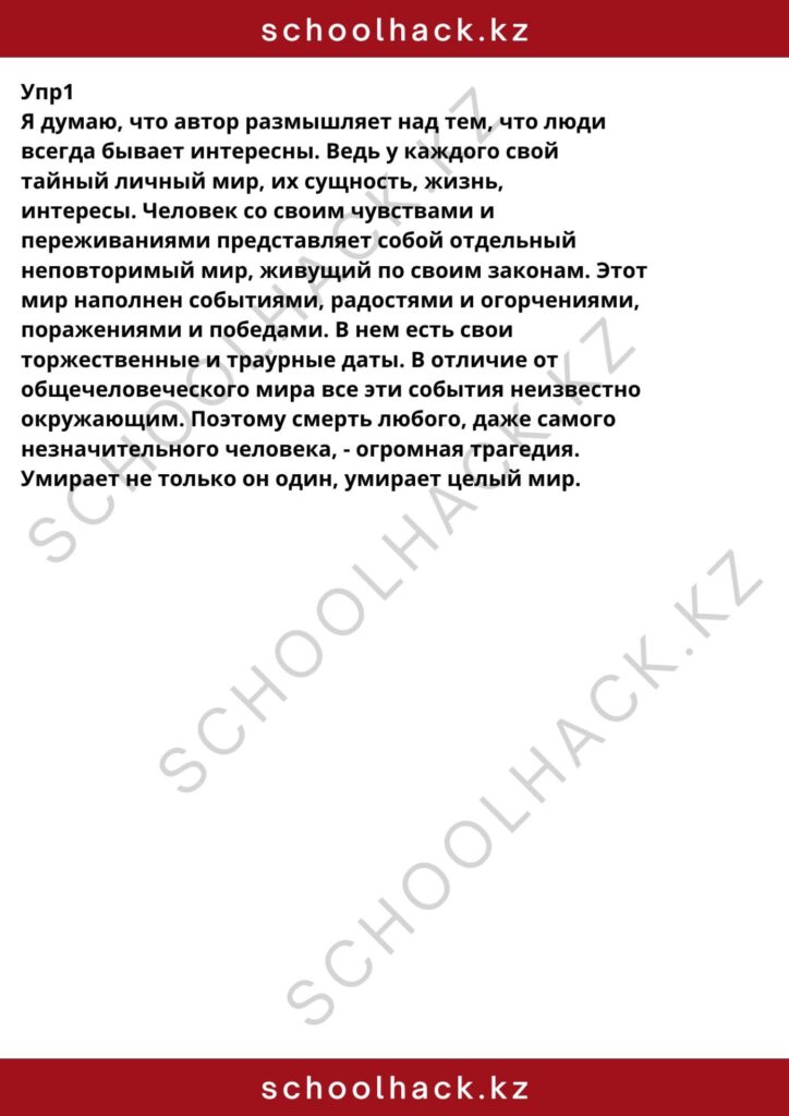 schoolhack.kz_8 (57)