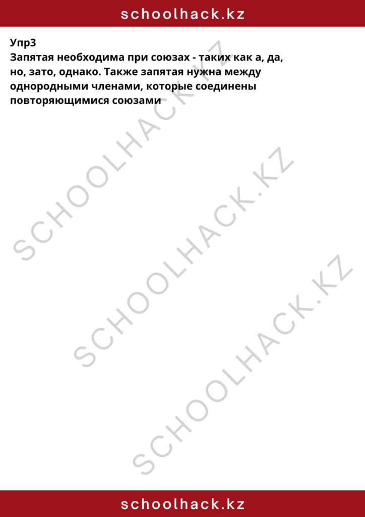 schoolhack.kz_8 (57)