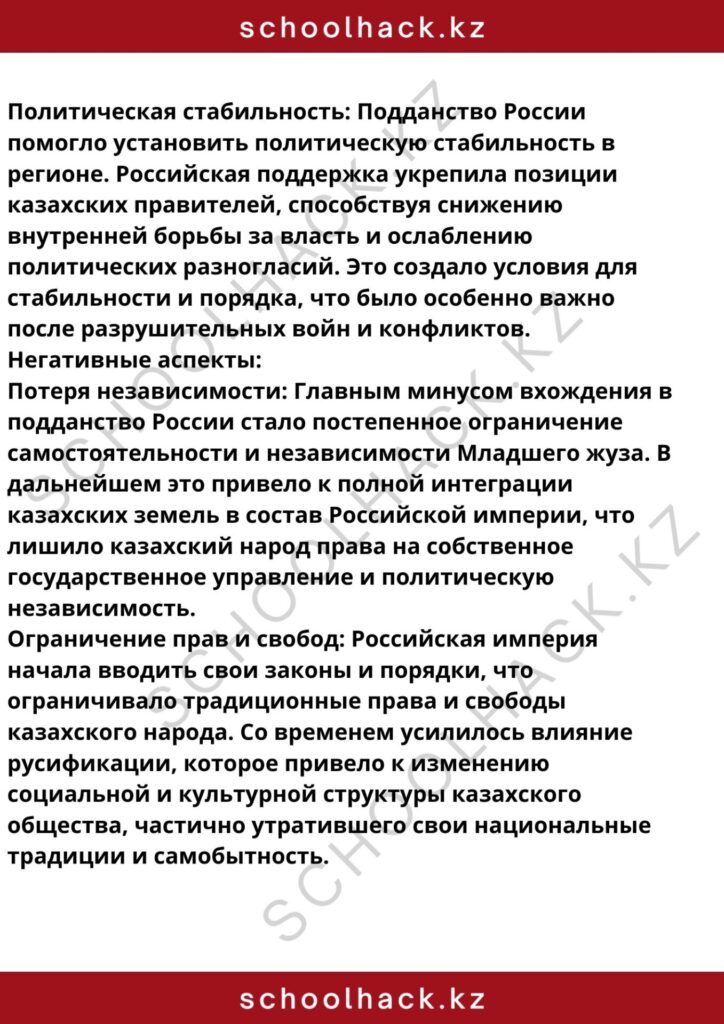 schoolhack.kz_8 (57)