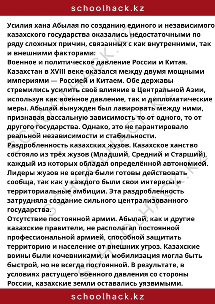 schoolhack.kz_8 (57)