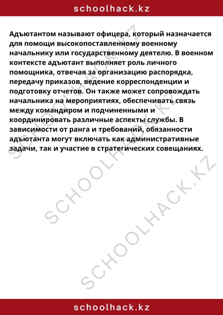 schoolhack.kz_8 (57)