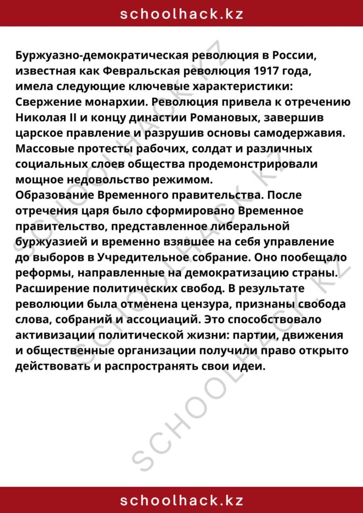 schoolhack.kz_8 (57)
