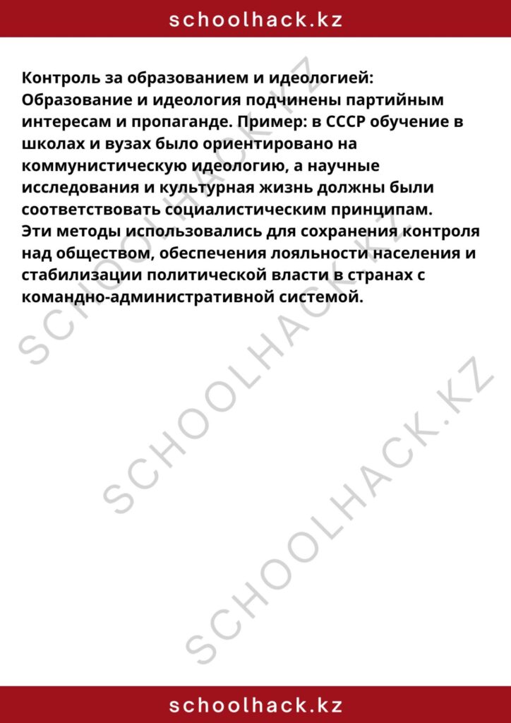 schoolhack.kz_8 (57)