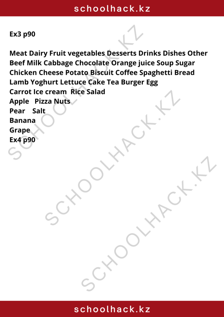 schoolhack.kz_8 (57)