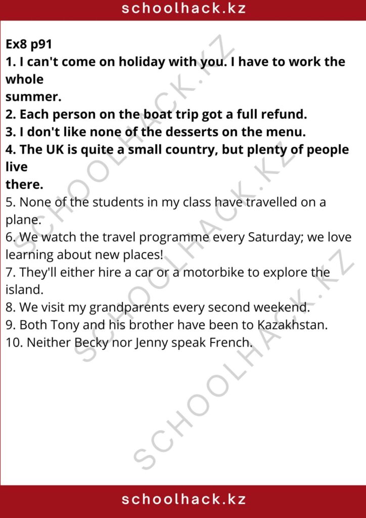 schoolhack.kz_8 (58)