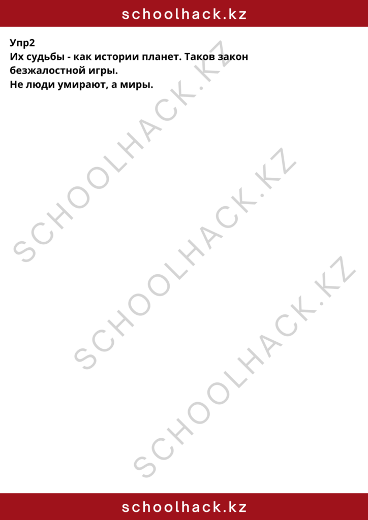 schoolhack.kz_8 (58)