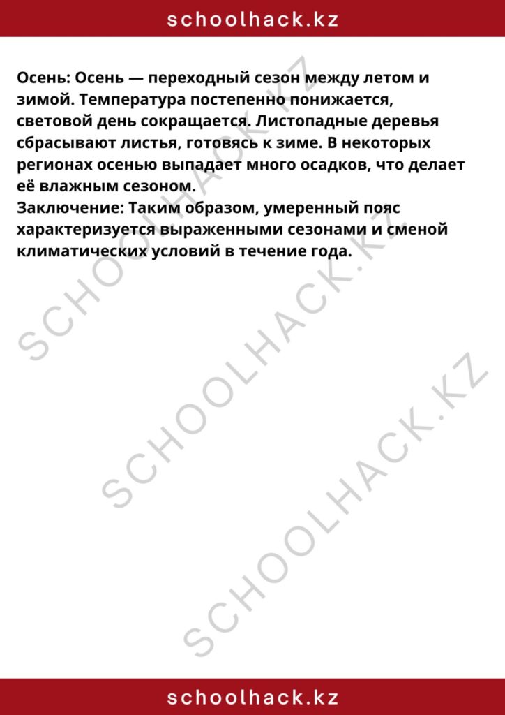 schoolhack.kz_8 (58)
