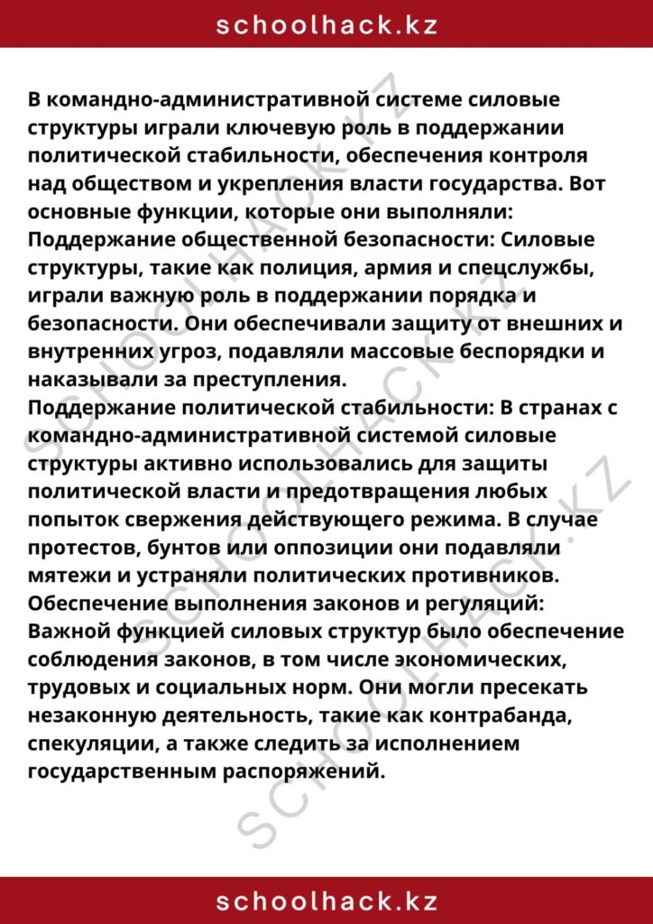 schoolhack.kz_8 (58)
