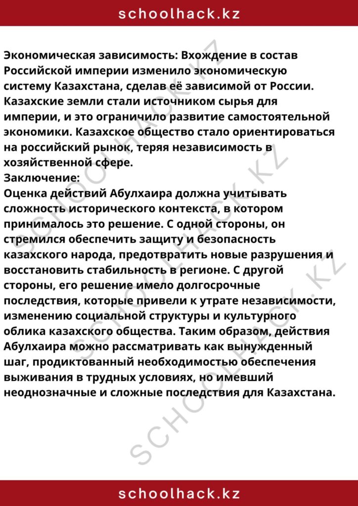schoolhack.kz_8 (58)