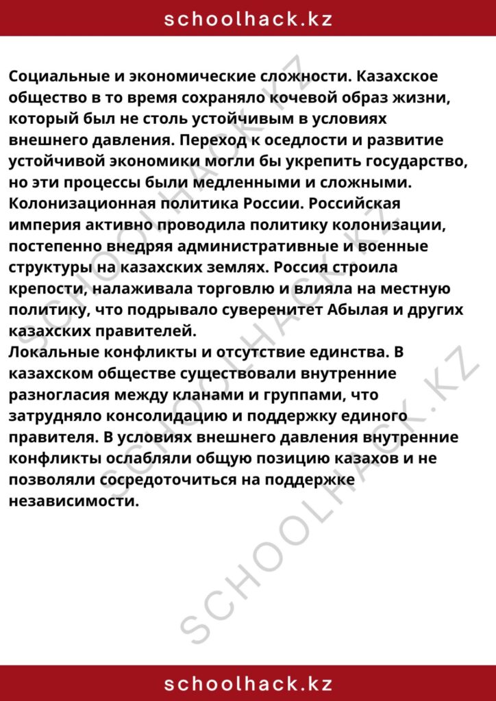 schoolhack.kz_8 (58)