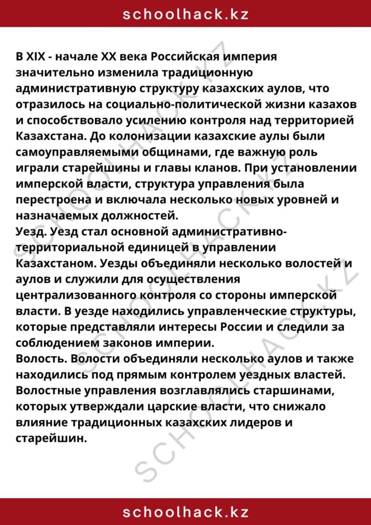 schoolhack.kz_8 (58)