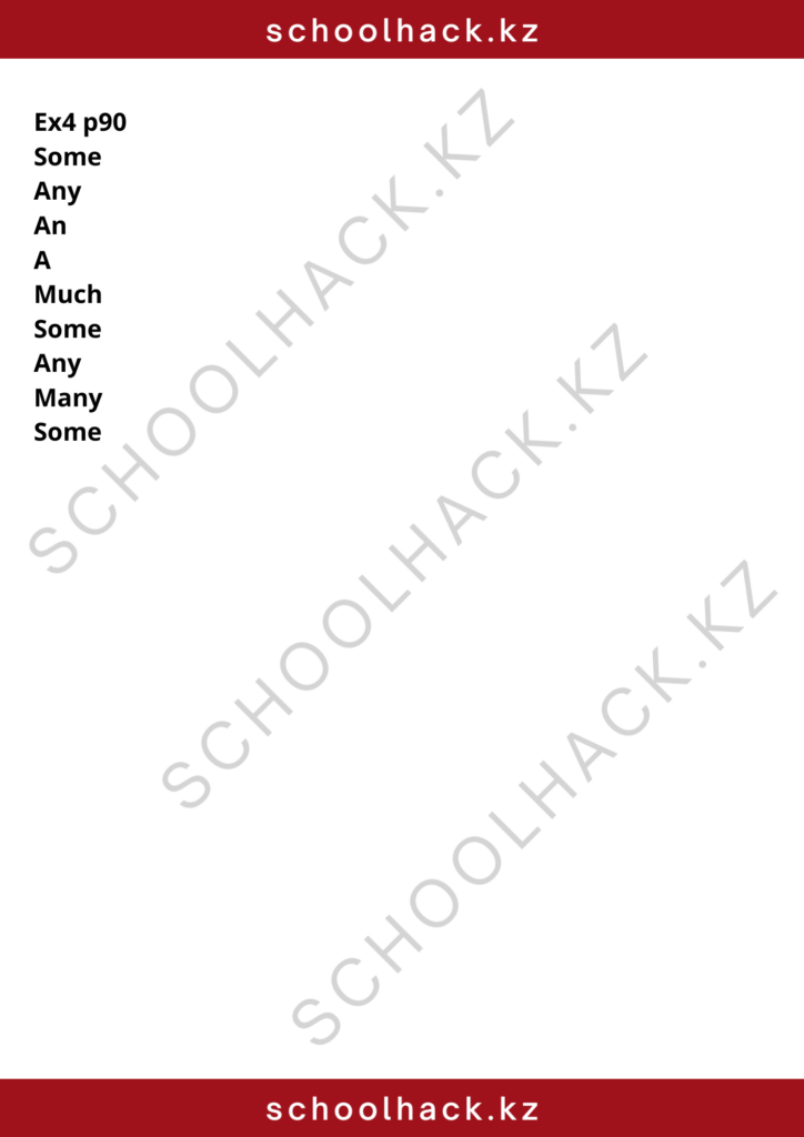 schoolhack.kz_8 (58)