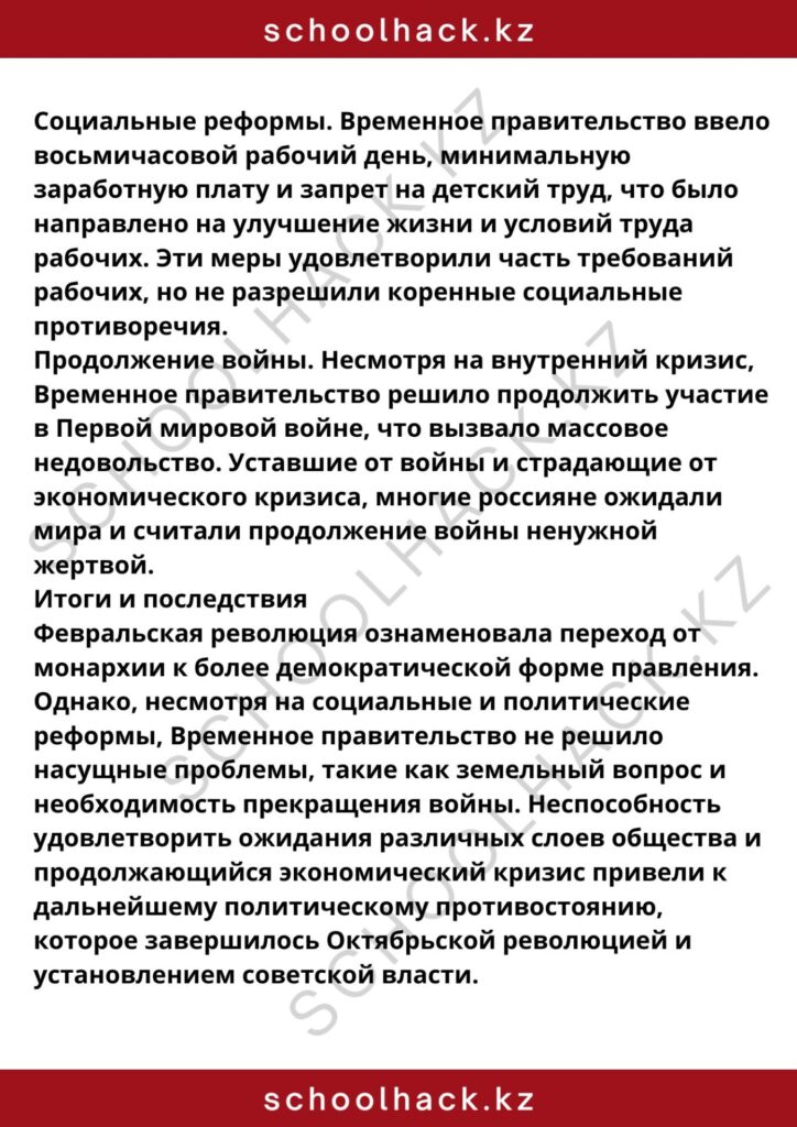 schoolhack.kz_8 (58)