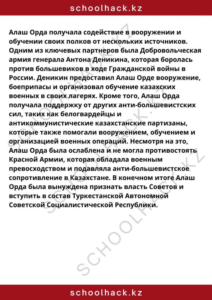 schoolhack.kz_8 (58)