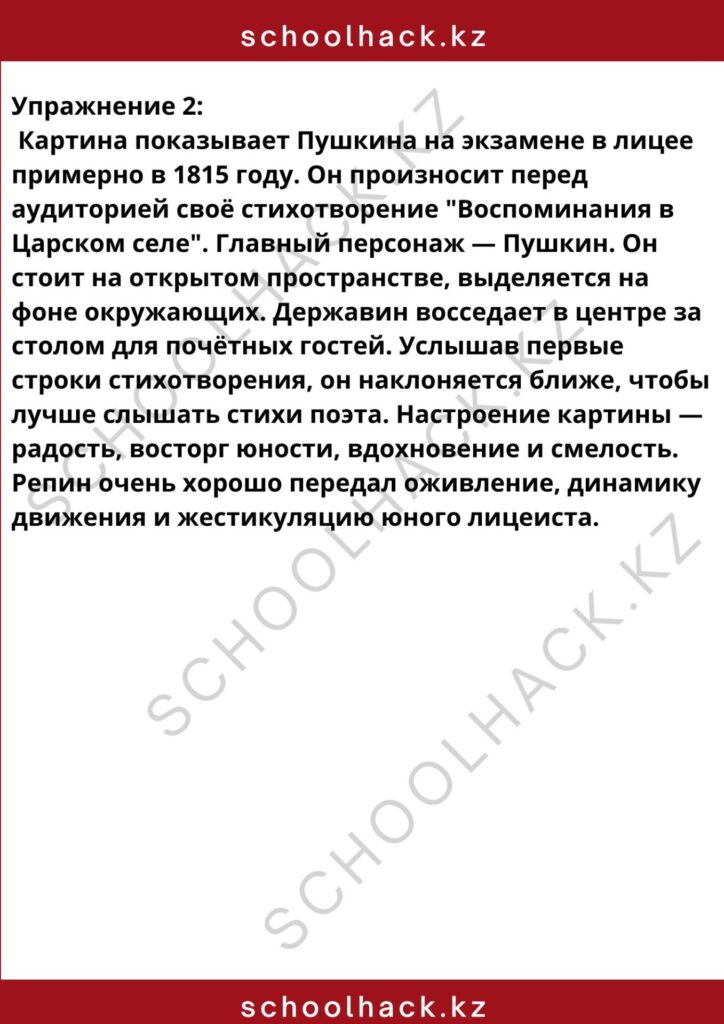 schoolhack.kz_8 (58)