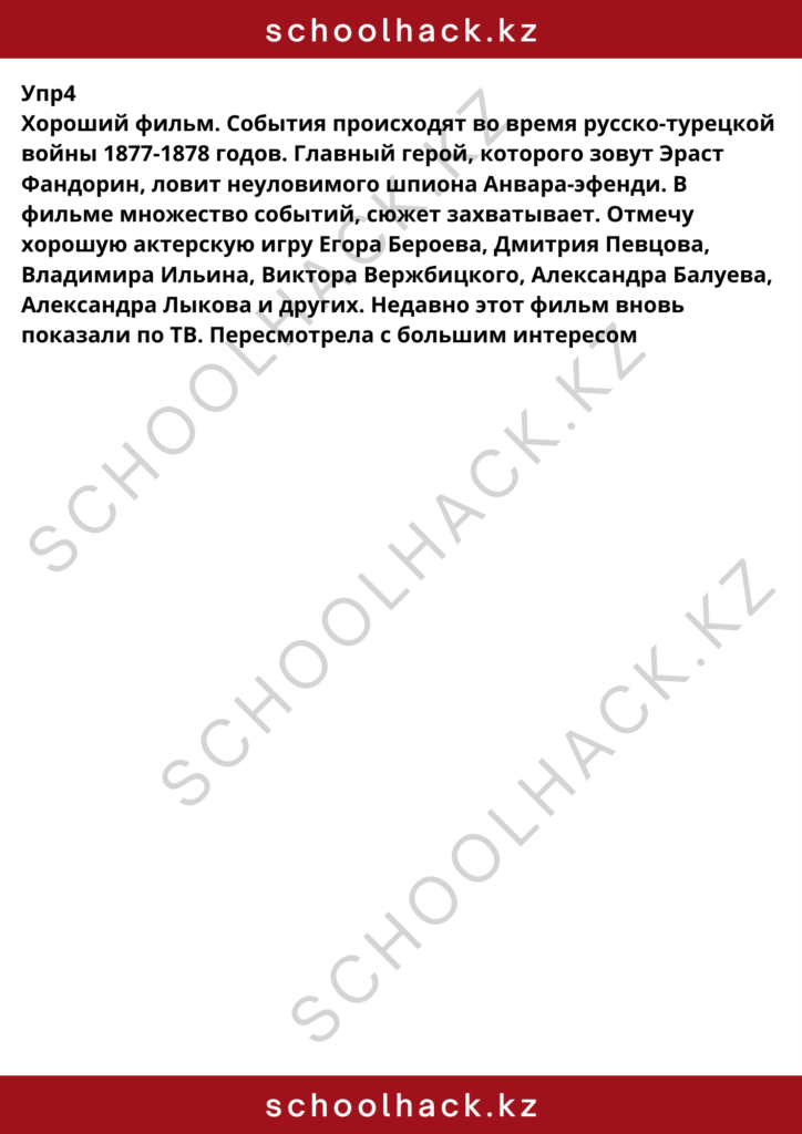 schoolhack.kz_8 (59)