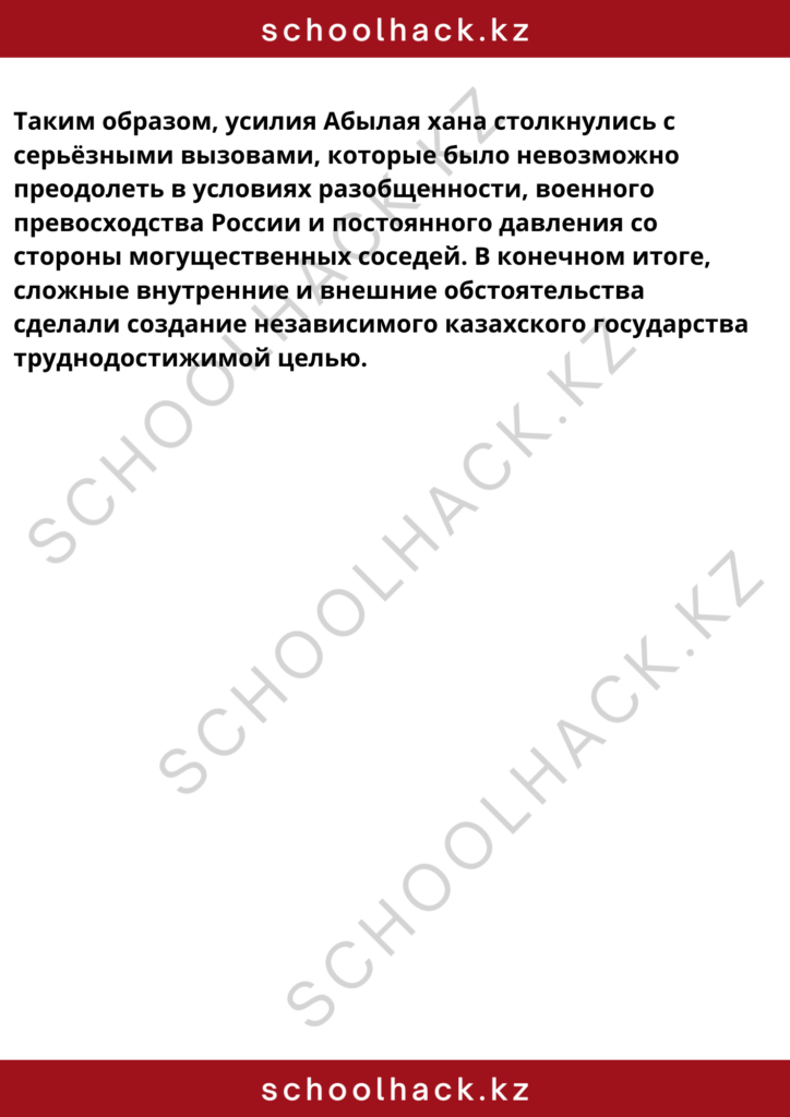 schoolhack.kz_8 (59)