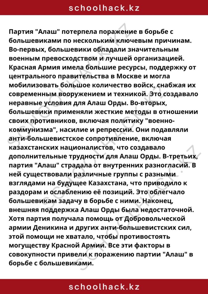 schoolhack.kz_8 (59)