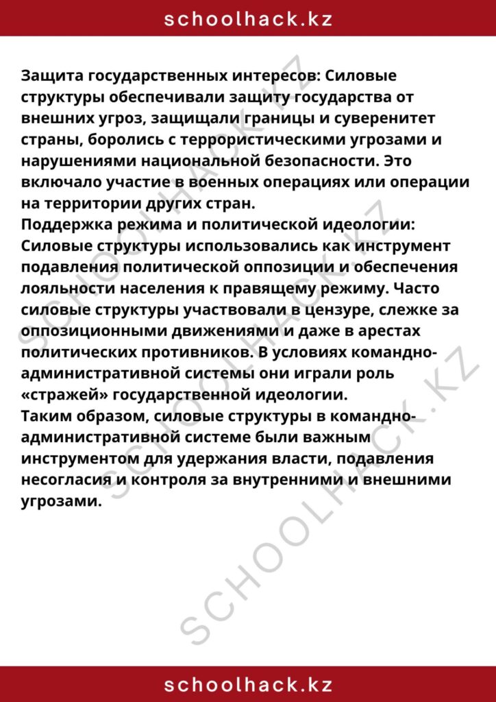 schoolhack.kz_8 (59)