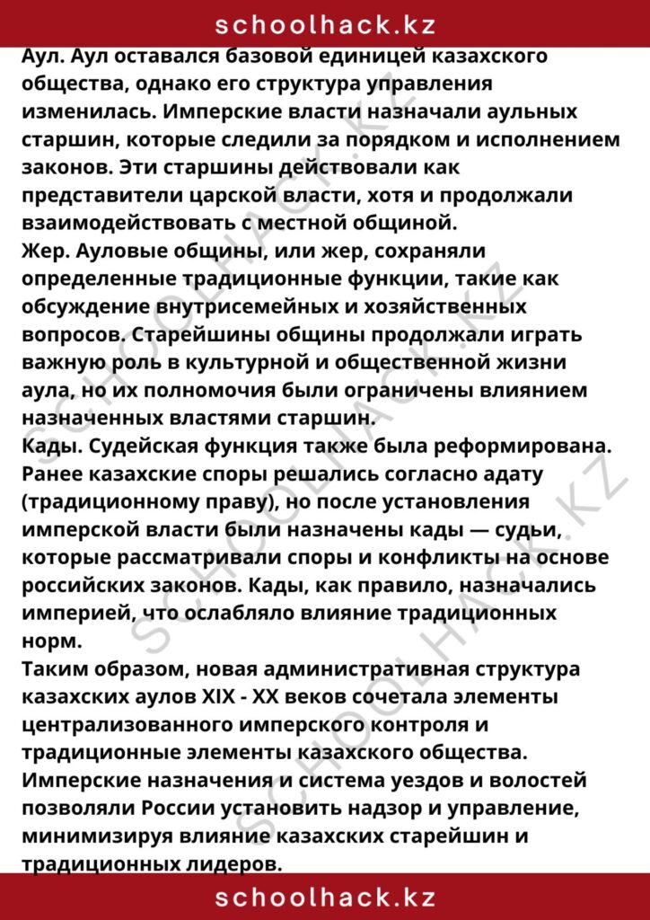 schoolhack.kz_8 (59)