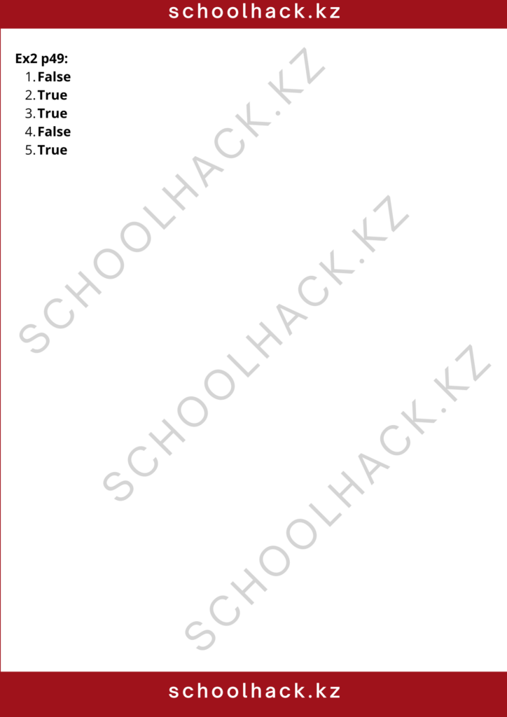 schoolhack.kz_8 (6)