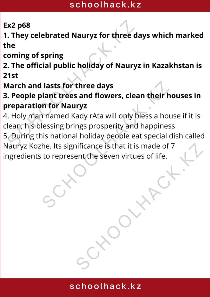 schoolhack.kz_8 (6)