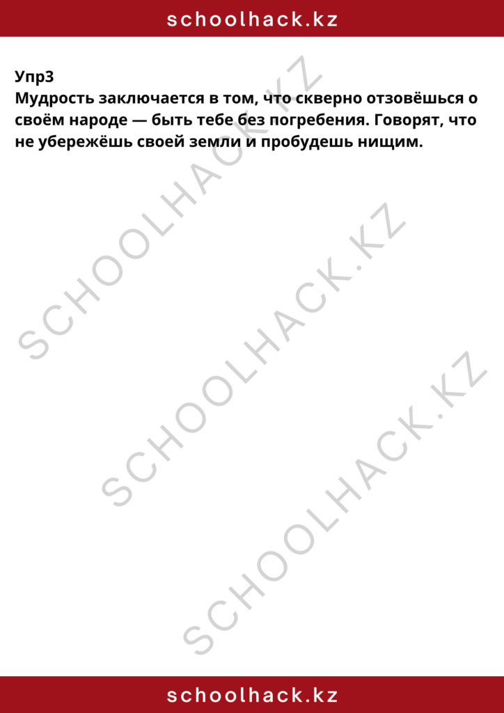 schoolhack.kz_8 (6)