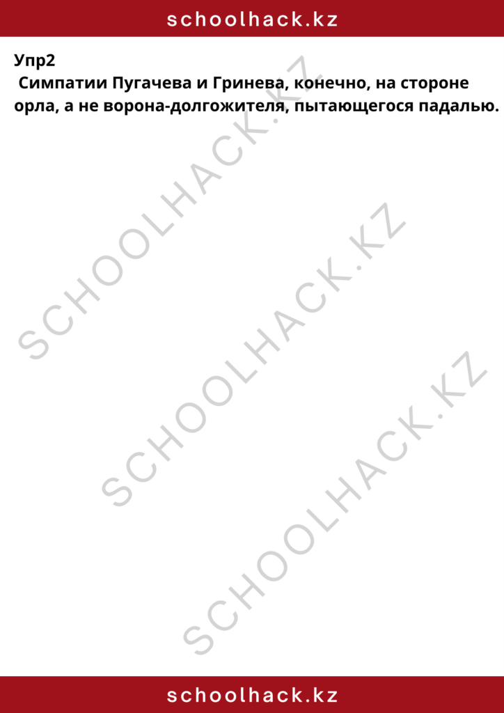 schoolhack.kz_8 (6)